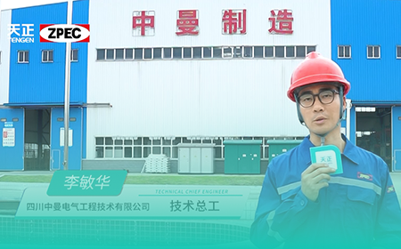 凯发k8一触即发×中曼电气